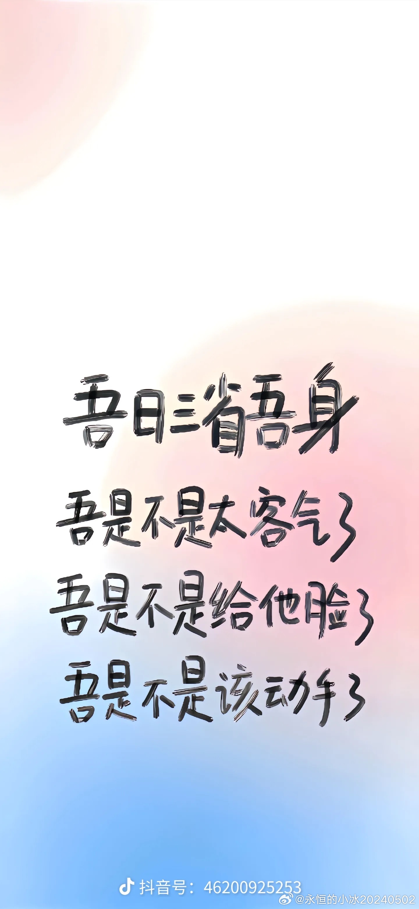 我真的不想吐槽的，但是四点半要交的东西八点半还没给我，能不能有一点点的责任感呢？