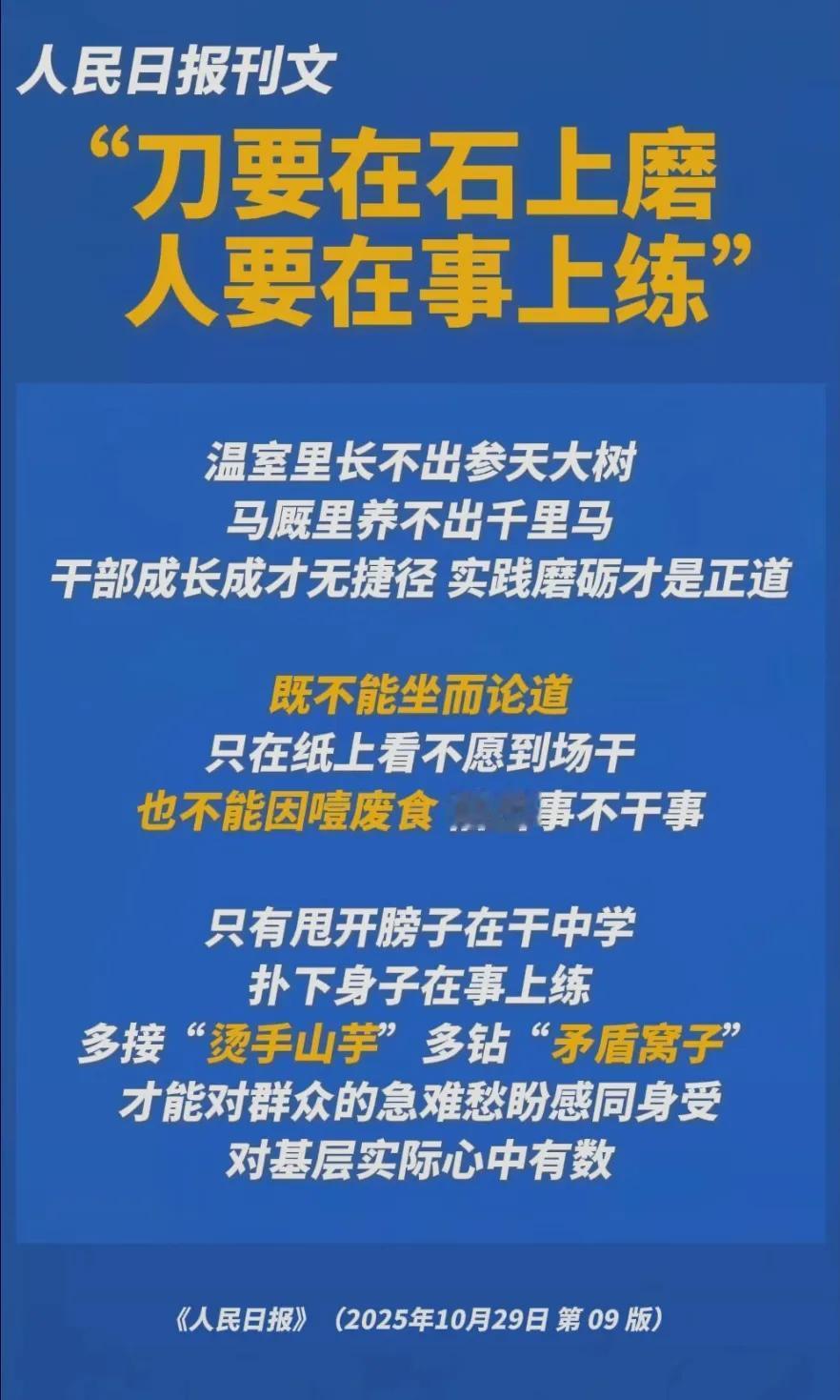 点赞人民日报刊文的真知灼见