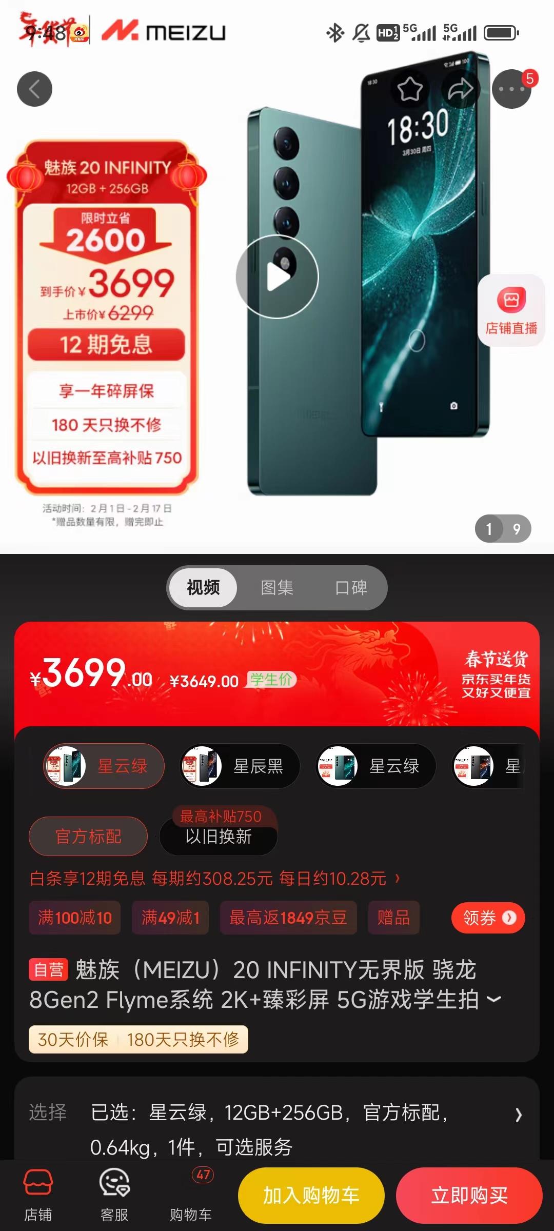 三星S23 Ultra现在看了都得让路，3000多的魅族20无界版才是23年跳水