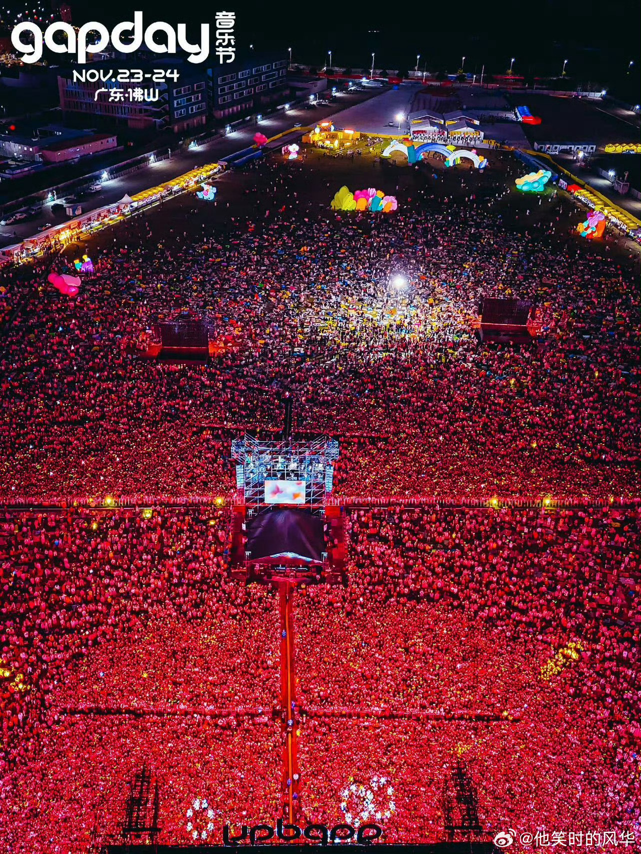2026gapday音乐节终于来了🌿被日常琐事困住也没关系，来这场音乐盛会放空