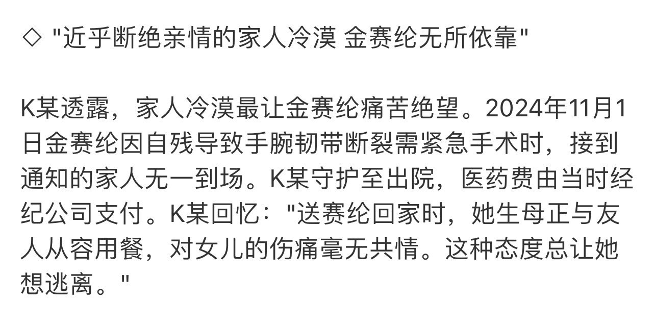 金赛纶解释与纽约丈夫结婚的经过前男友说家人冷漠最让金赛纶痛苦绝望 金赛纶解释与纽