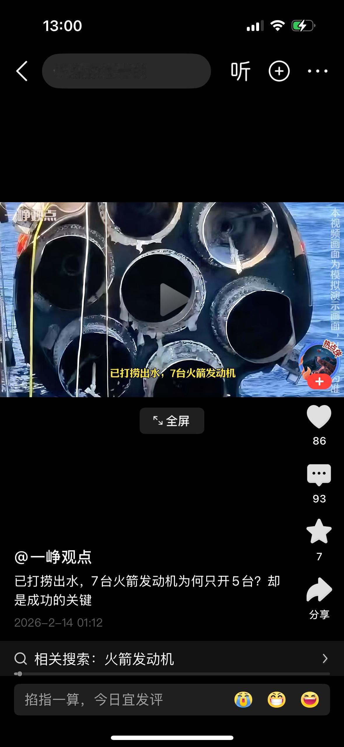 中国火箭发射回收让人感到非常疑惑者的两个问题，第一个问题为什么不直接用海上平台回