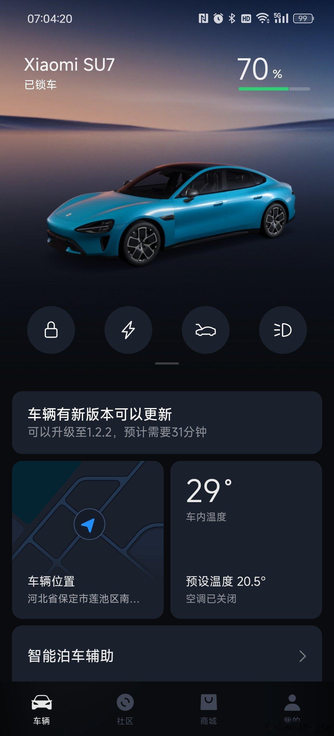 兄弟们，小米SU7 OTA又推送更新了，要不要冲呢？最后一个感觉还是很有用的，尤