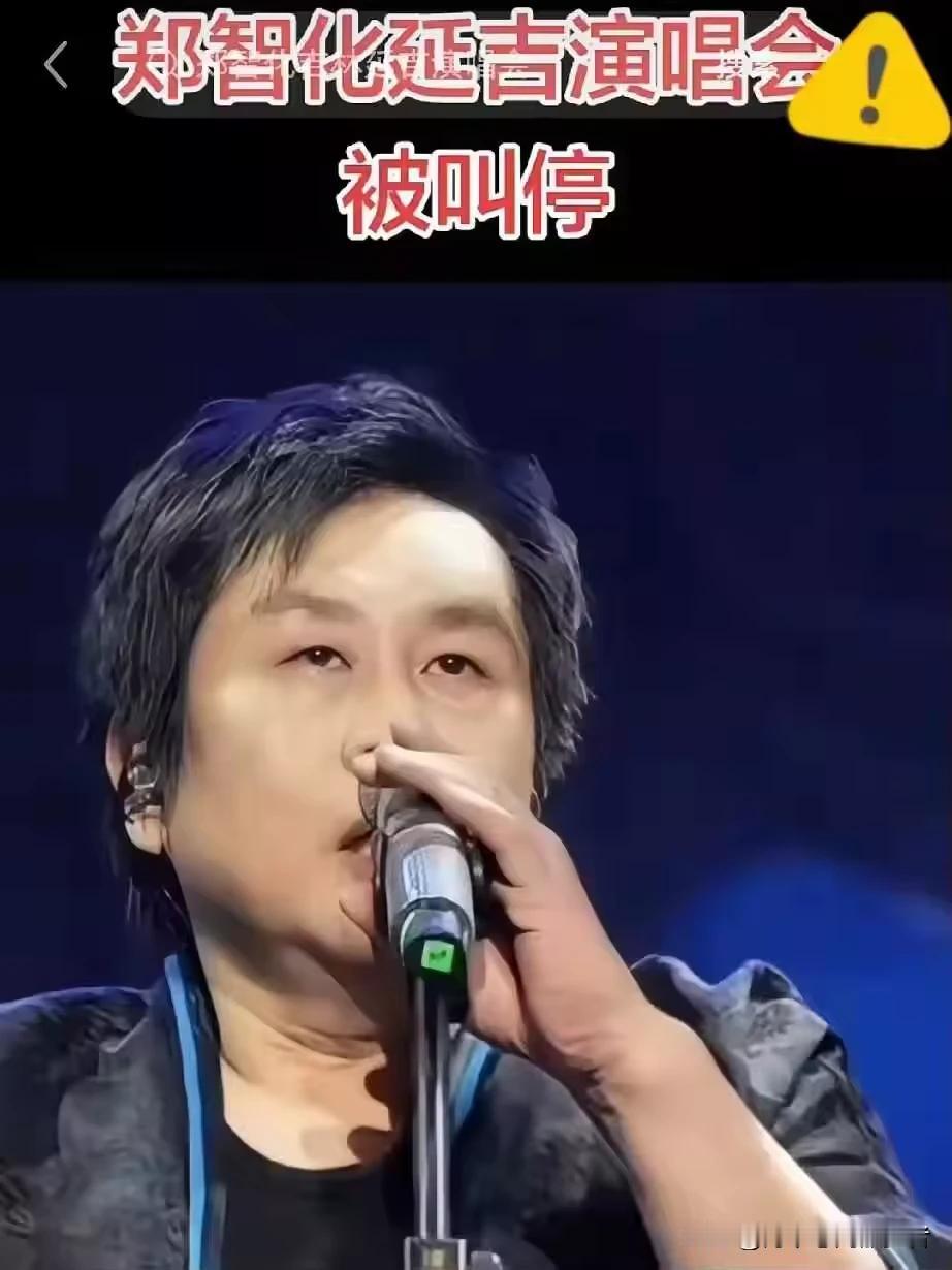 郑智化原定于6月13日在延吉举行的演唱会，已经取消，所有内地巡演也都取消了。经办