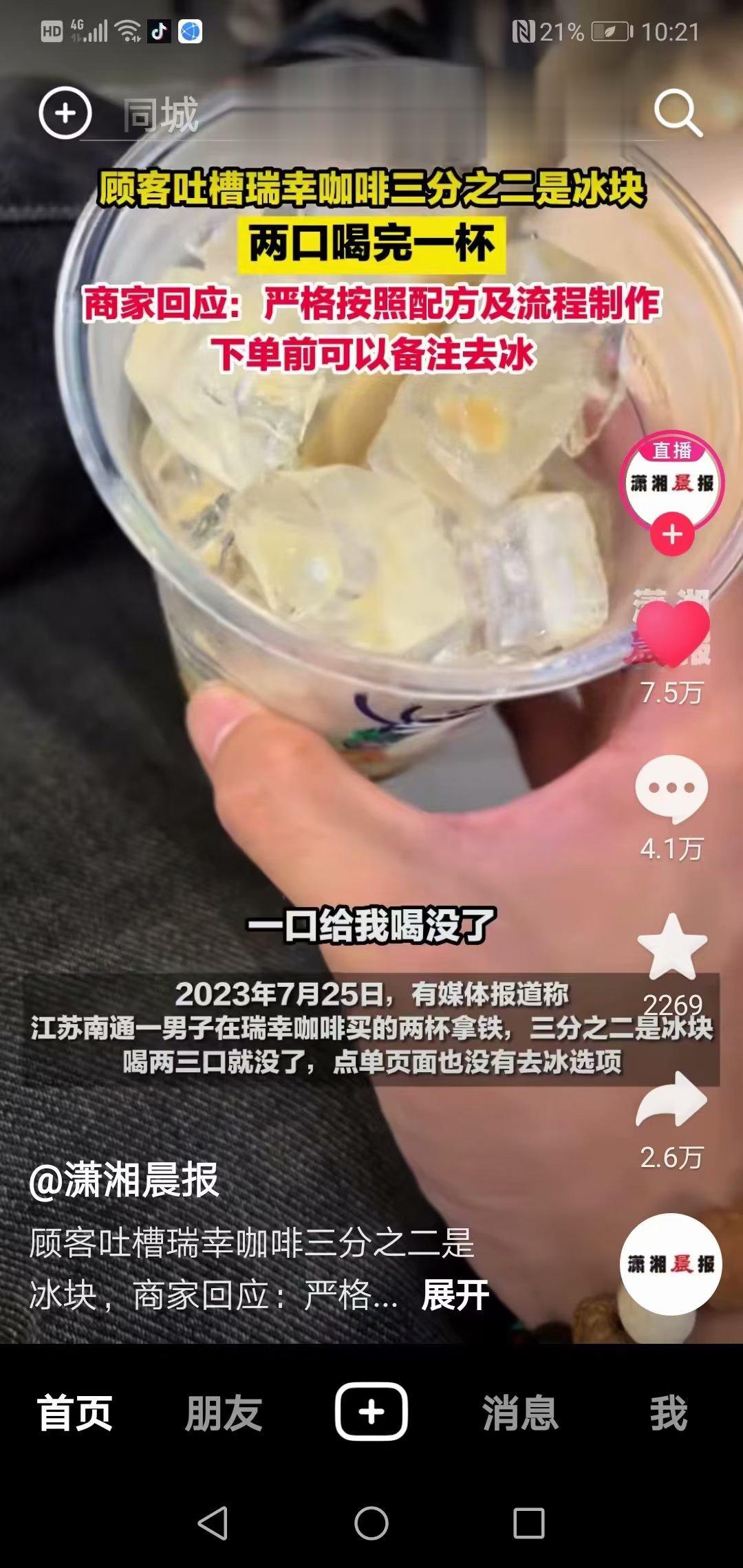 我笑死了。。 ​​​