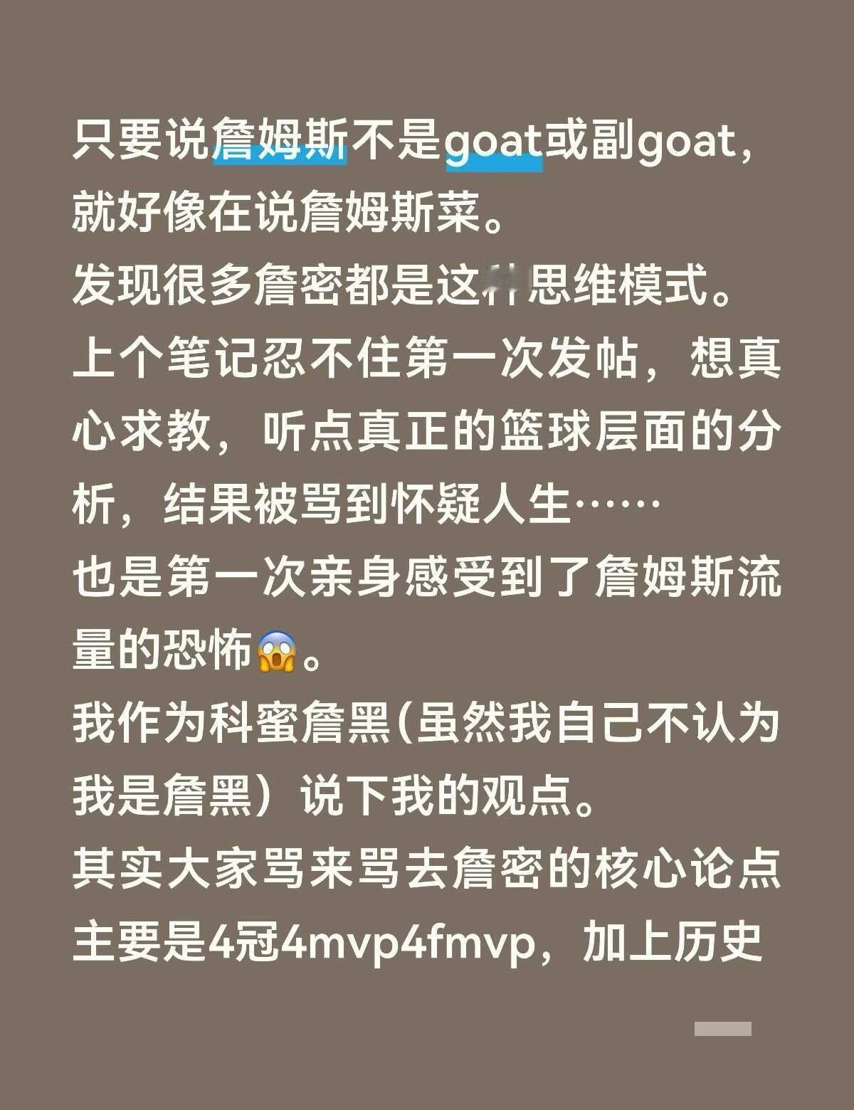 科蜜詹黑说点真心话
NBA 球迷 藏不住了我是球迷 NBA评论席 个人观点与态度