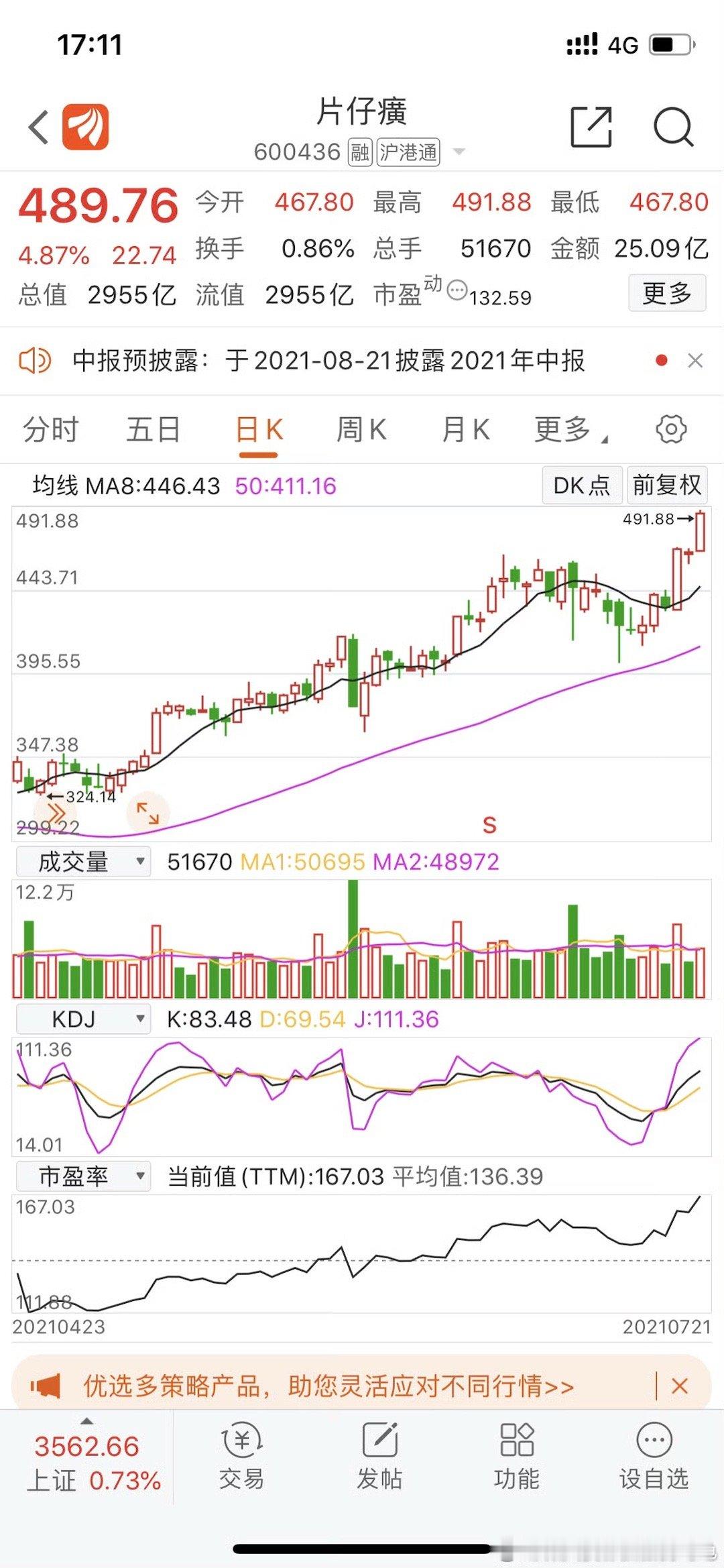 当你不再需要通过别人的认可来证明自己的时候，你就真的强大了，请记得守住内心的淡定