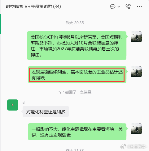 自选全绿，加息预期升温带来的宏观利空比我预期的还要惨，不过还是工业品首当其冲。期