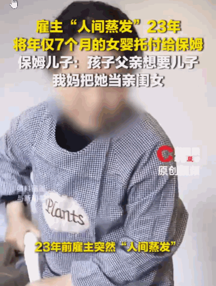 养育之恩大过天！陕西安康，一对父母因嫌弃二胎是女儿，将仅7个月大的孩子托付给保姆