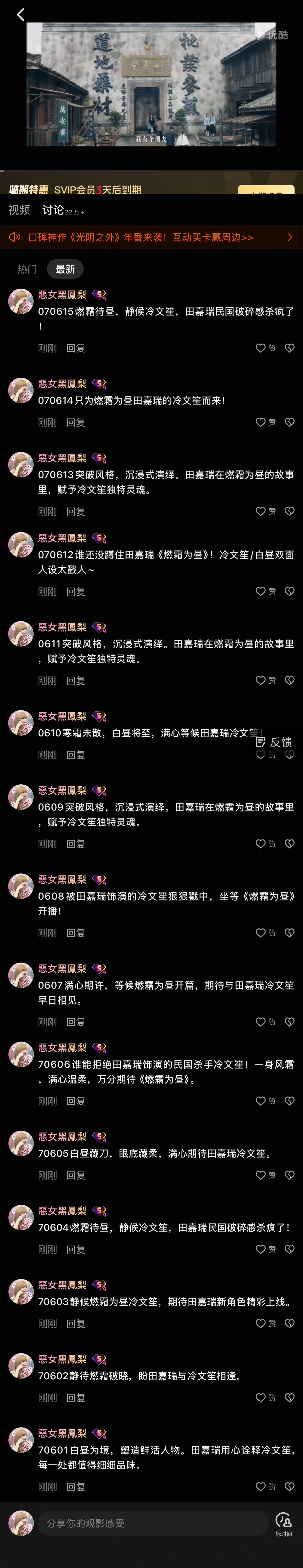 7.6 竖锯合集田嘉瑞天赐的声音  专栏 · 竖锯（5月进官裙后）