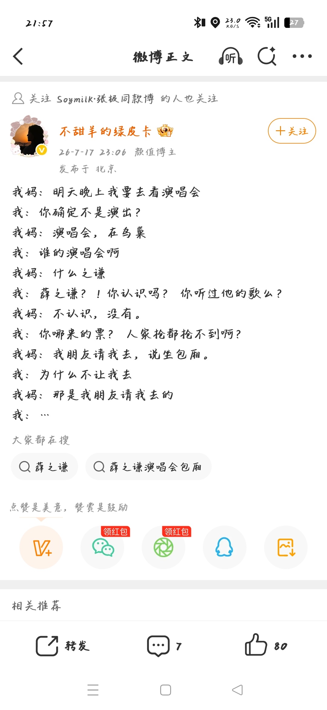 哪里抢不到了打折票一大堆啊不是 