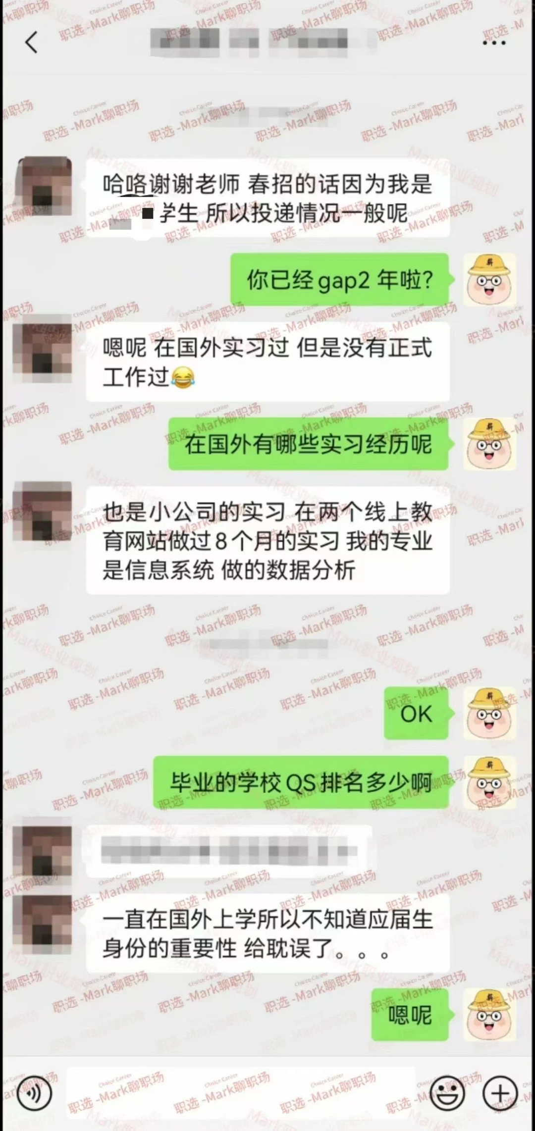 gap两年，顺利拿下知名外企offer