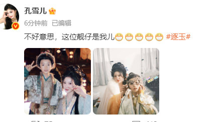 孔雪儿和逐玉的儿子合照孔雪儿晒和小演员合照今天孔雪儿晒和小演员合照！小演员评论区