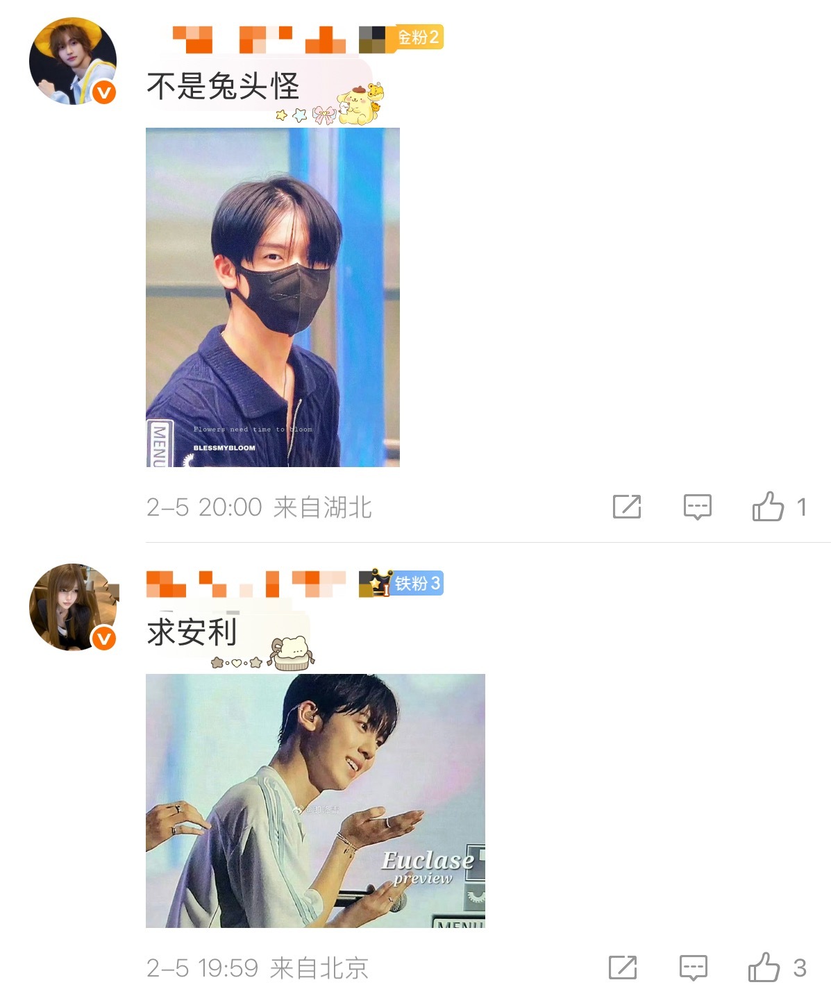 朴元彬粉丝在框善韩维辰中 发生了什么？ 