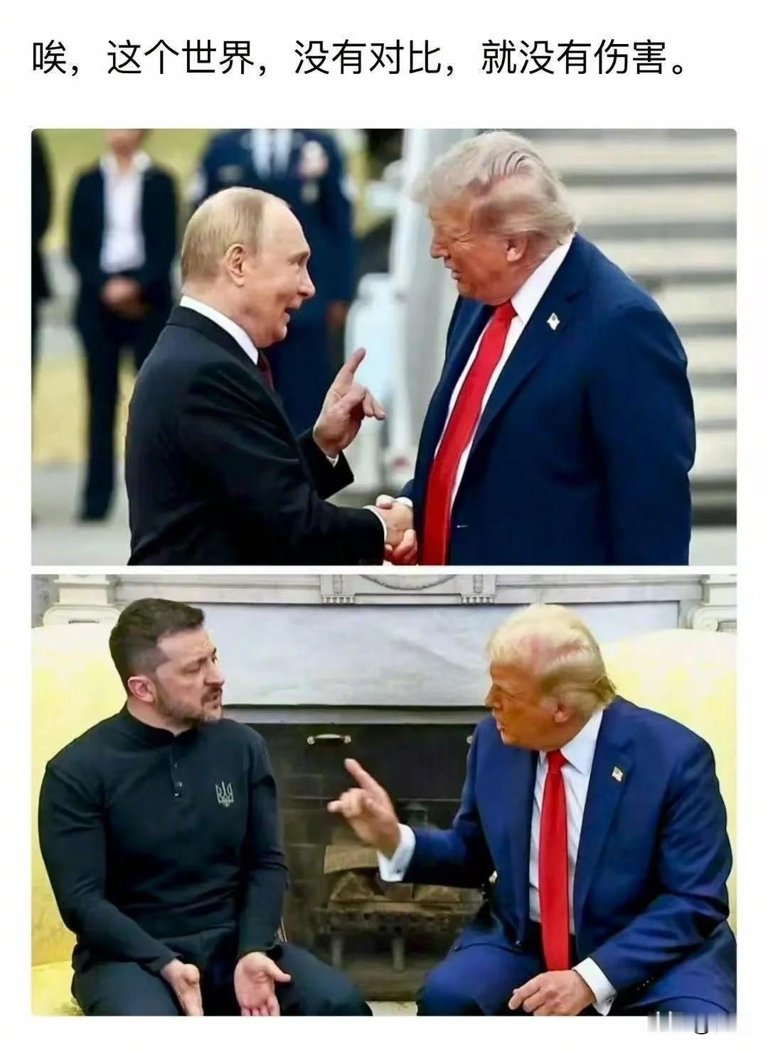 普京对特朗普说：我给你颁发个奖，要不要？
特朗普对司机说：为了你，我放弃了诺贝尔
