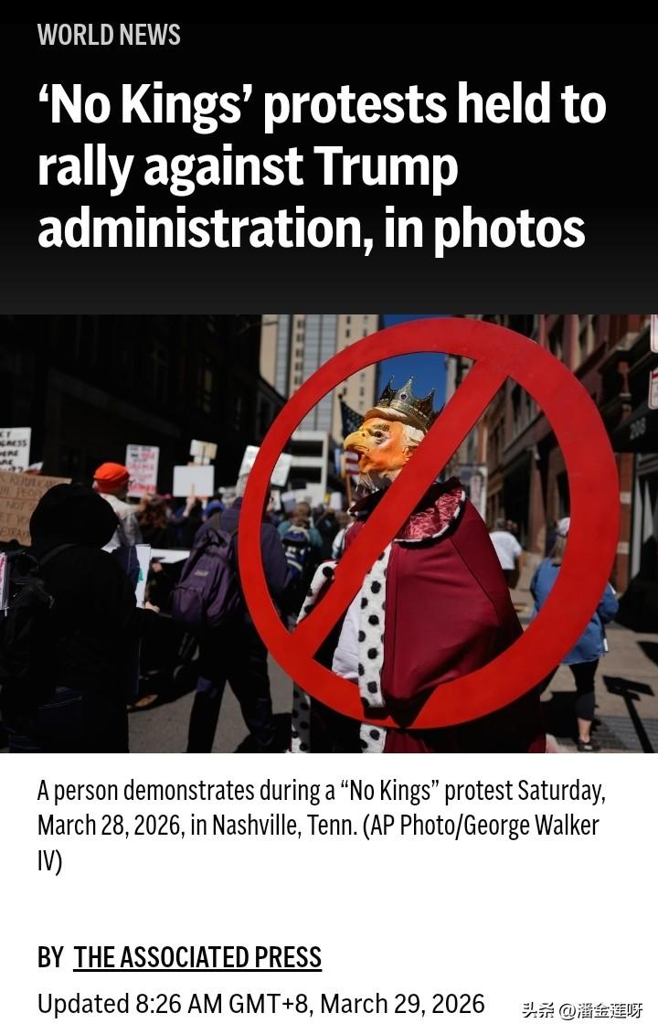 全美各地爆发“No Kings”抗议示威活动。
这已经不是第一次“No King