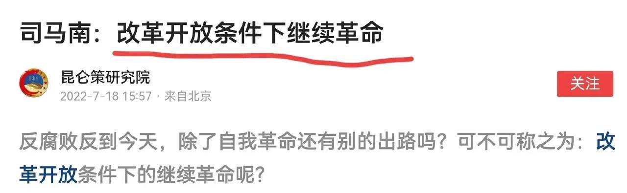 【就这么热爱革命】