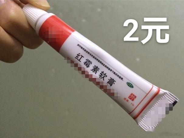 2元钱一支的红霉素，用途很广红霉素软膏，属于广谱抗生素，外用治疗各种细菌性化脓感