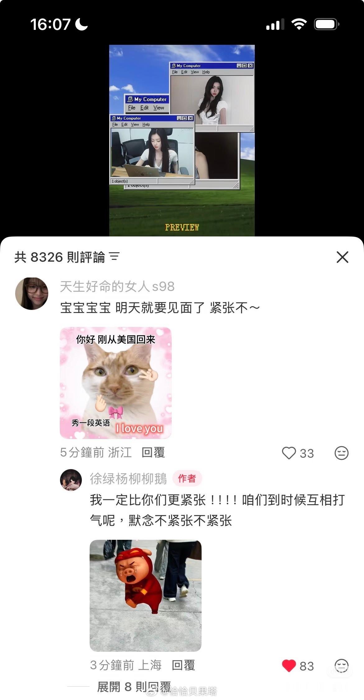 柳周cp[超话] 我们柳宝就这样可爱的回复我们～被翻牌的我将扫除一切阴霾开心一整