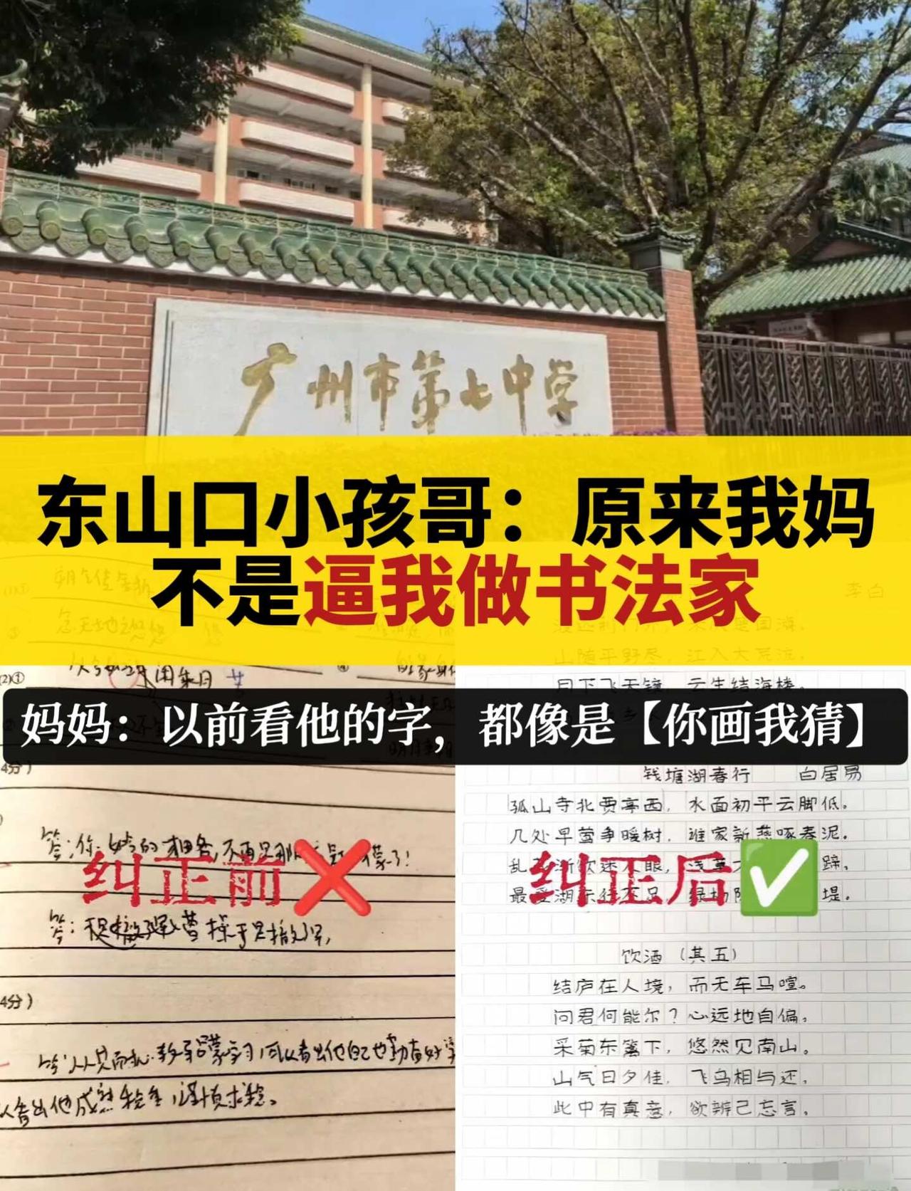 东山口妈：通话一小时，我和老师说开了
前段时间，来了一个初中的男孩子。
妈妈刚坐