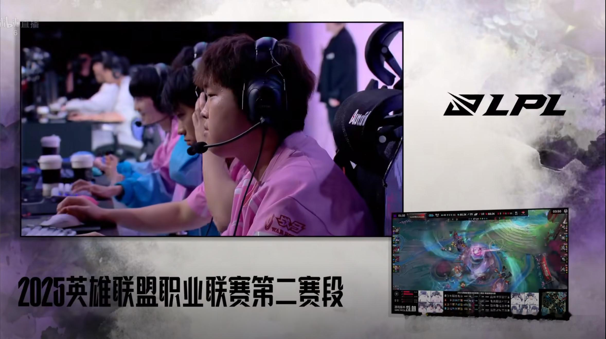 【2025LPL第二赛段 AL 0-1 BLG】恭喜BLG先下一城！AL对战BL
