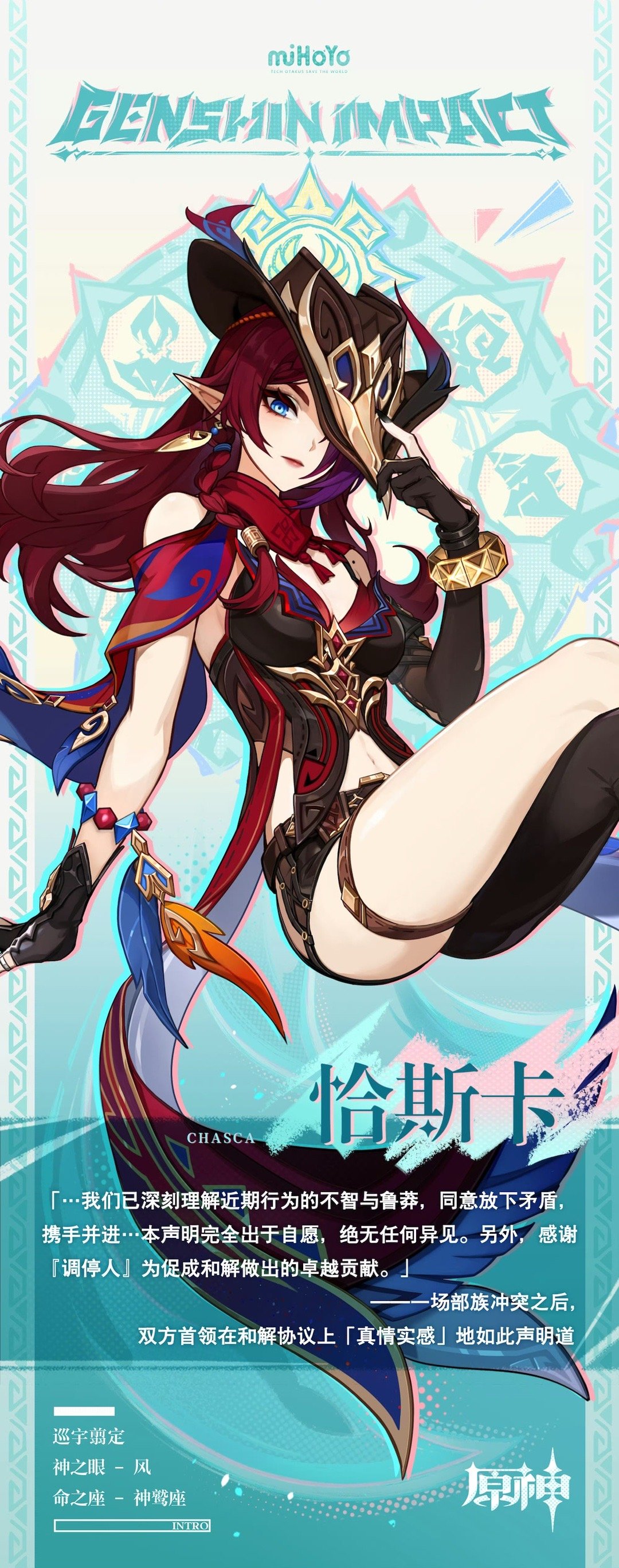 #原神[超话]##原神恰斯卡##恰斯卡# 她 她真美🥹🥹 ​​​