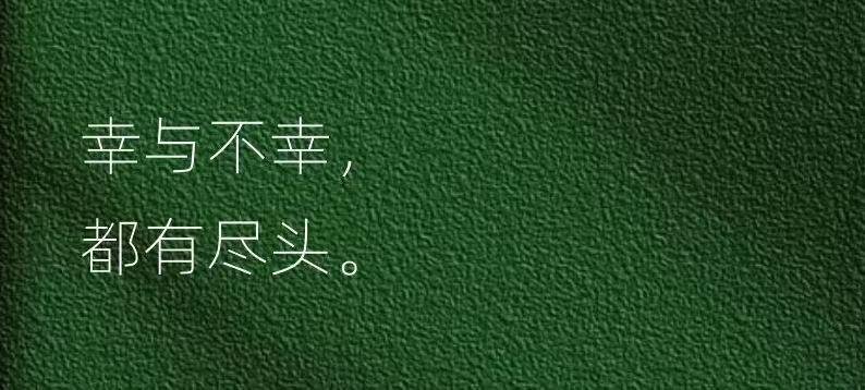善良有尺，忍让有度。 