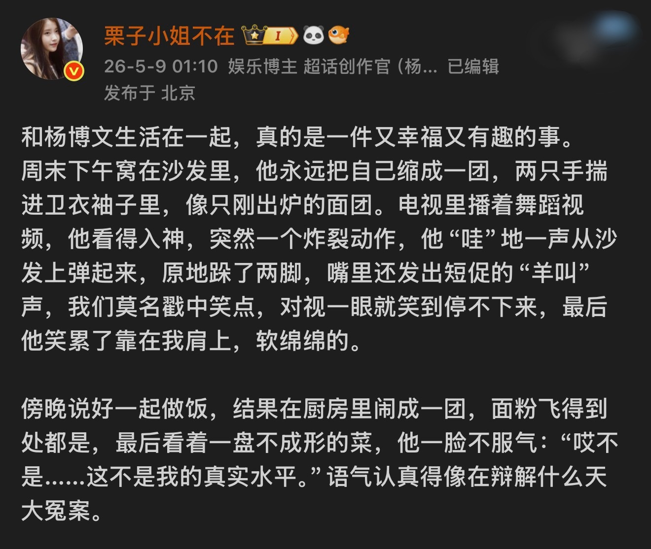 想起来之前写过一篇跟杨博文同居的生活日常，突然发现ooc了，生日那个vlog把很