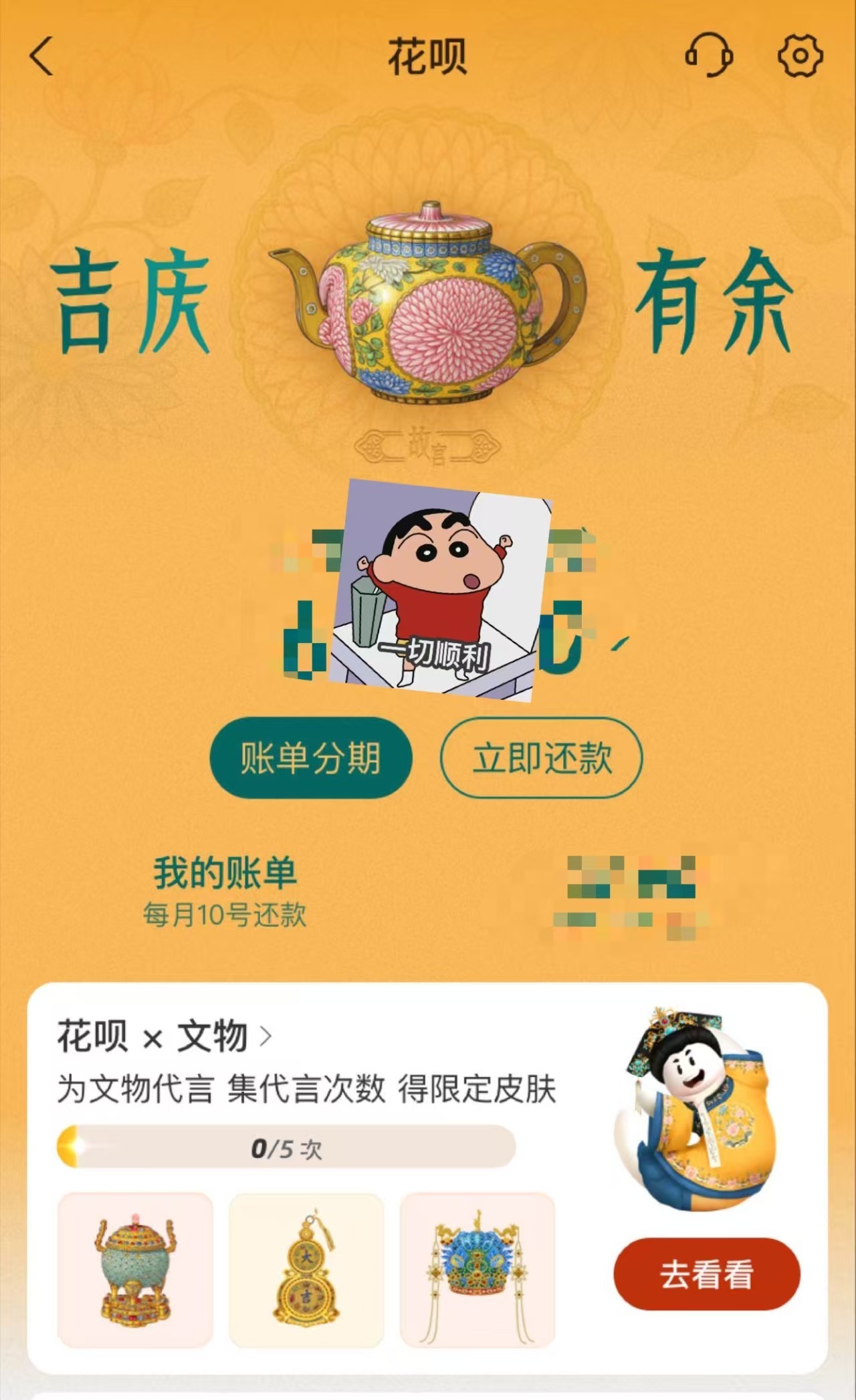 花呗文物皮肤这一年排面可以啊 但这次故宫的喜庆感更戳我 