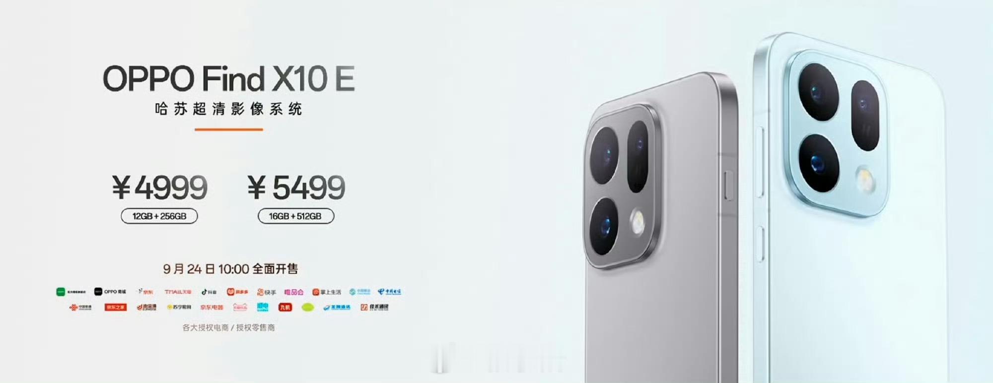 OPPOFindX10价格 OPPO Find X10系列价格正式发布⬇️标准版