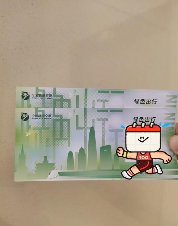 为宁波地铁点赞
绿色出行