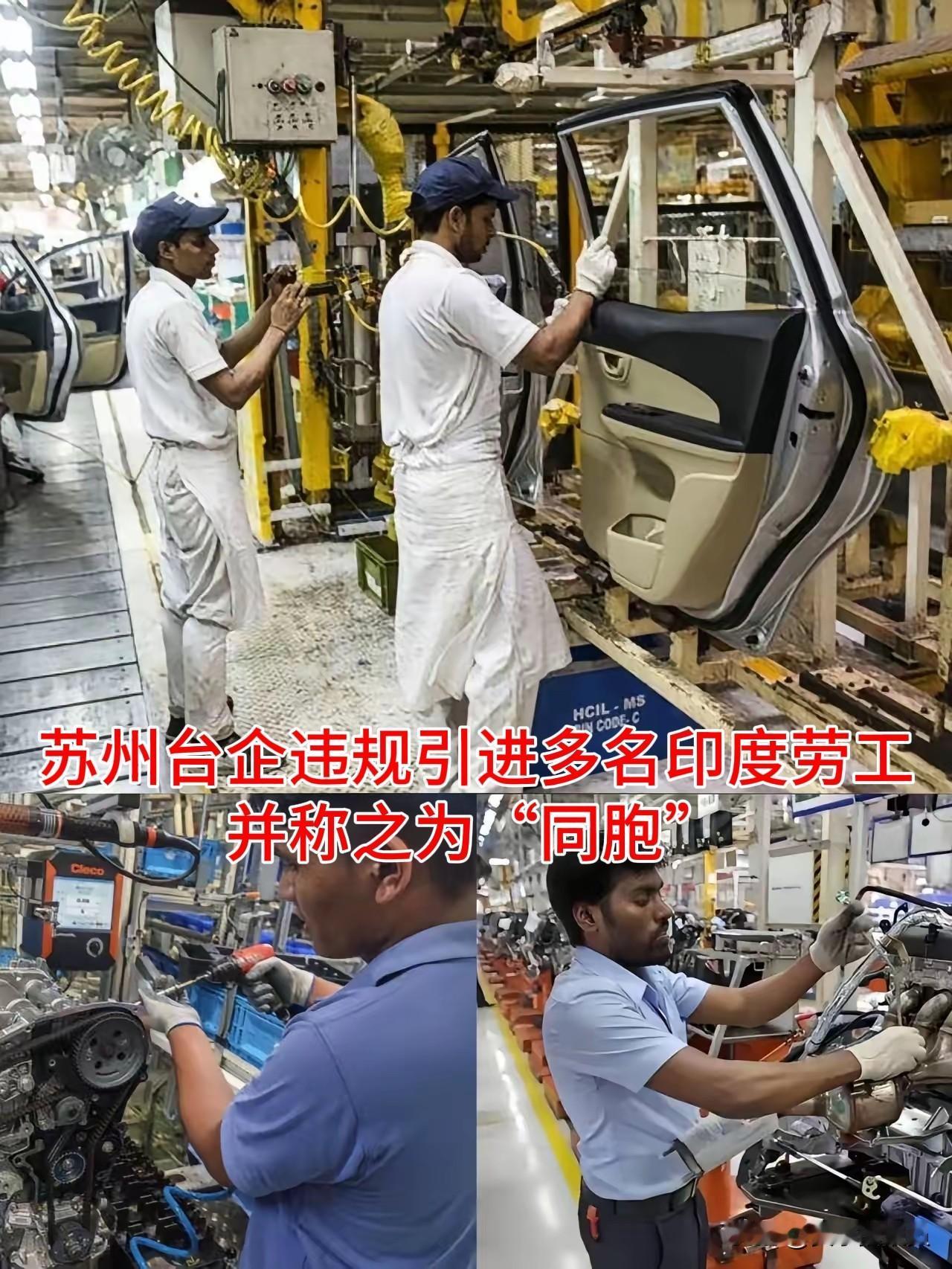 【这家“台企”，为何公开称印度劳工为“同胞”】
何为“同胞”？
本义是同父同母的