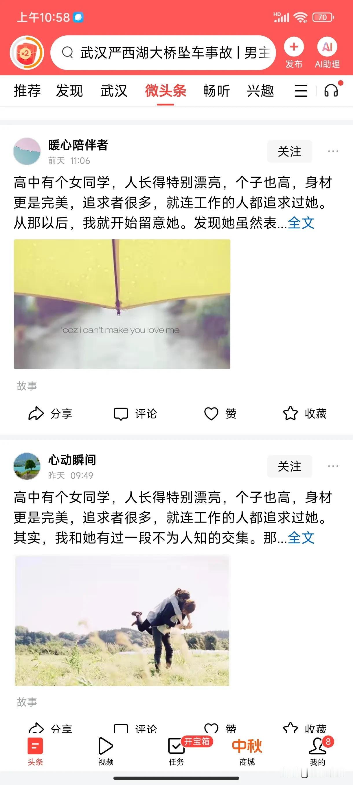 哦豁，又刷到这样的两篇文章！
这个是一个人两个账号重复发呢？
还是谁借鉴谁的呢？