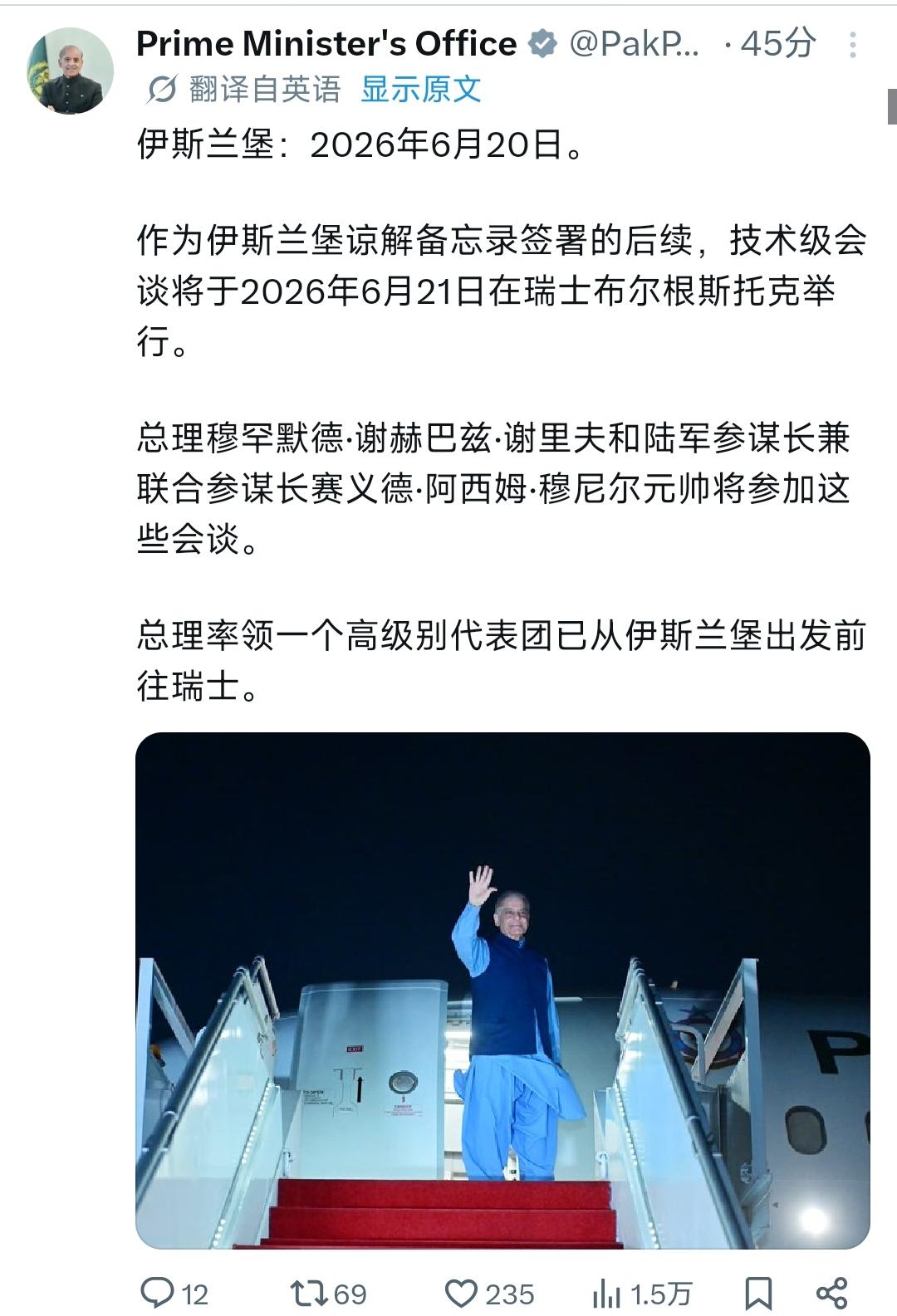 *昨晚深夜，巴基斯坦总理夏巴兹在个人社交媒体上更新了一条消息——他和陆军元帅穆尼