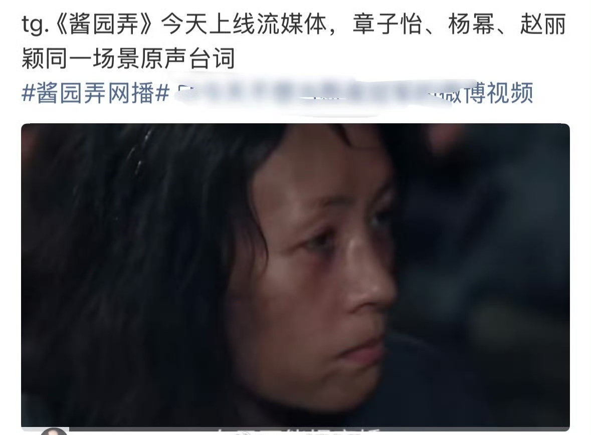 这个是降速的视频？酱园弄网播 ​​​