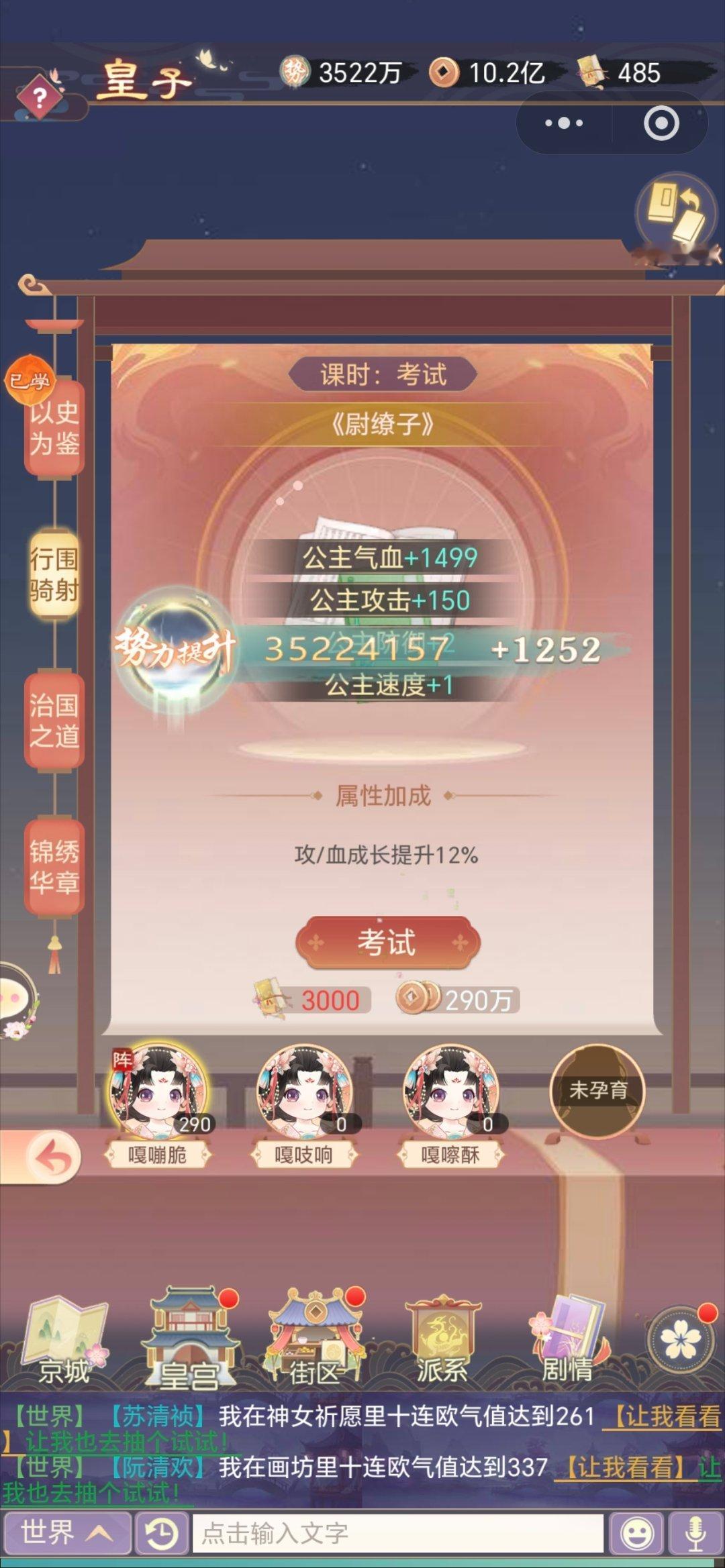 哟，我（游戏里的）娃还会学《尉缭子》呢…浅浅一代 