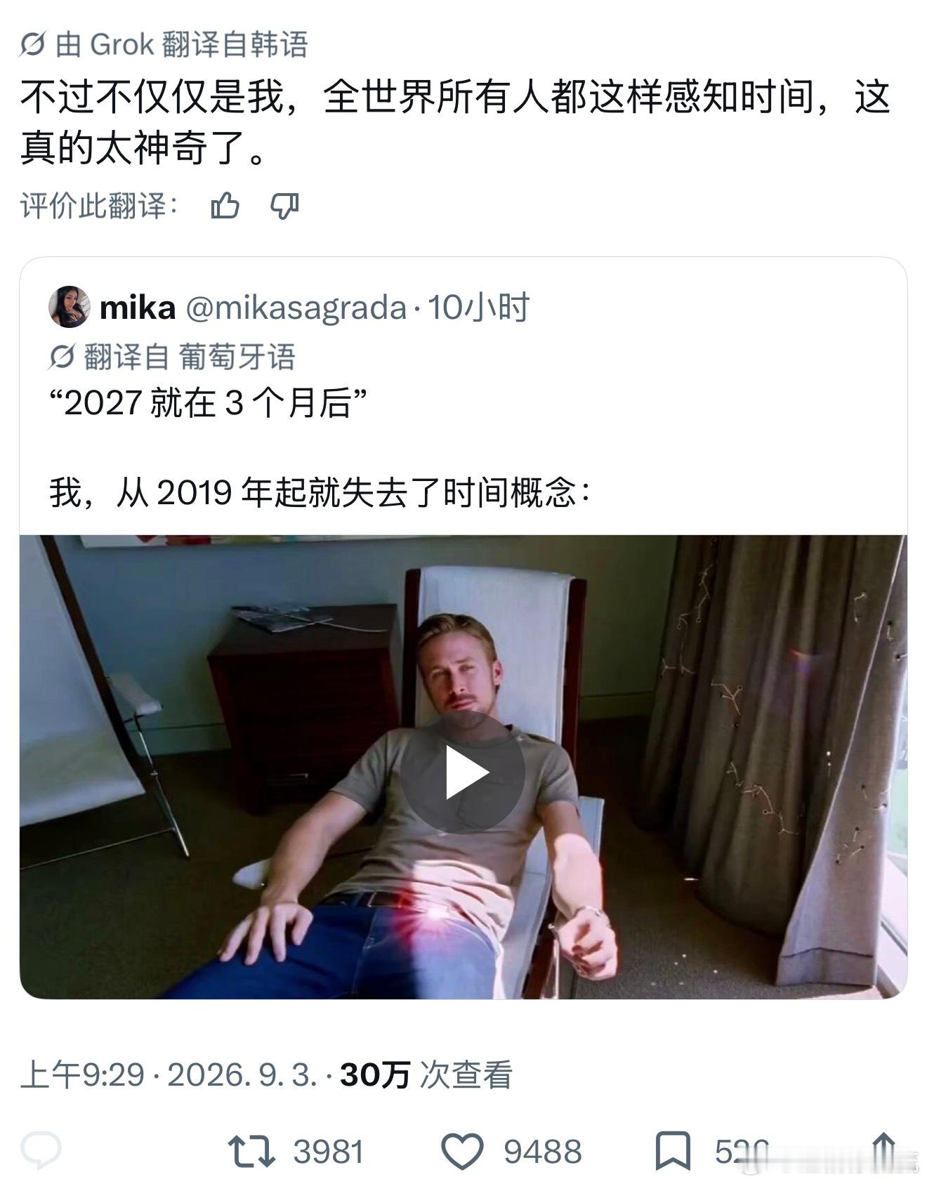 推热转：2027就在 3 个月后，从2019年起就失去了时间概念，而全世界所有人