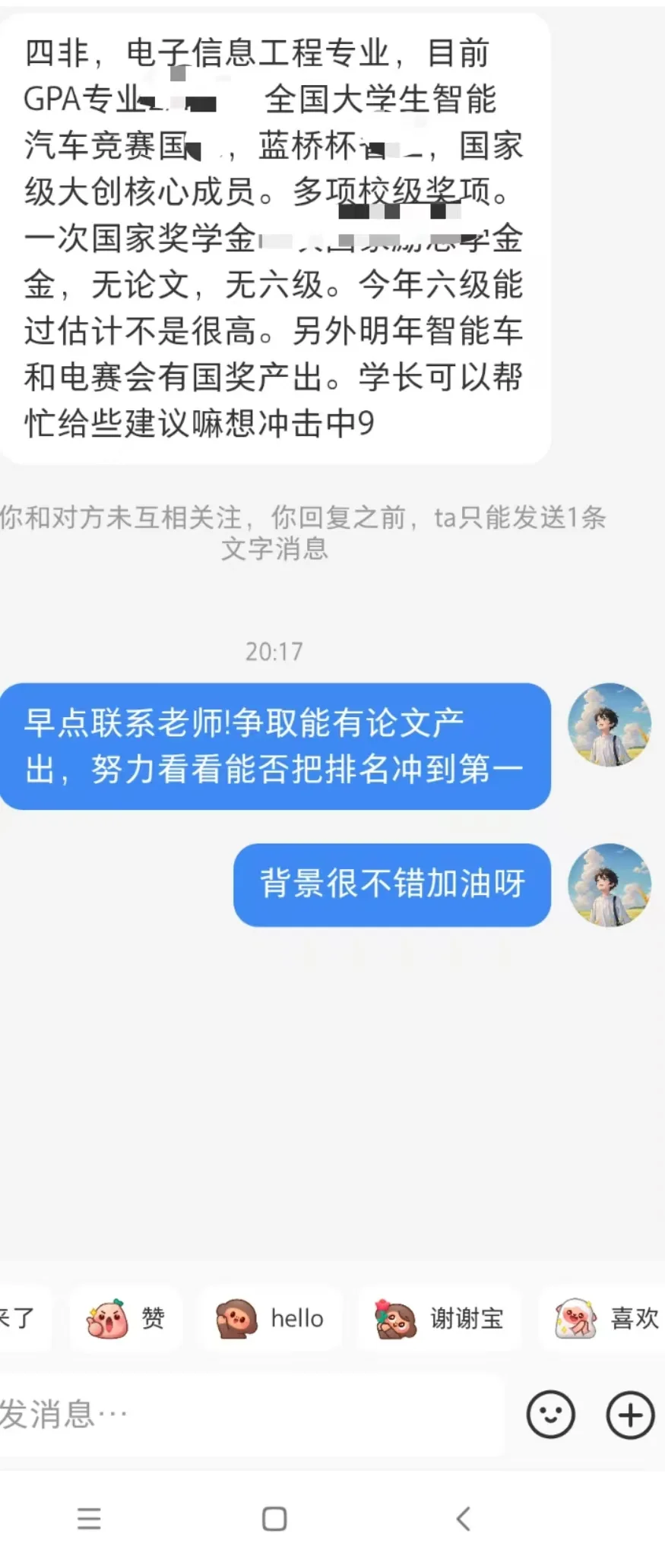 四非冲中九六级不高无论文可以吗