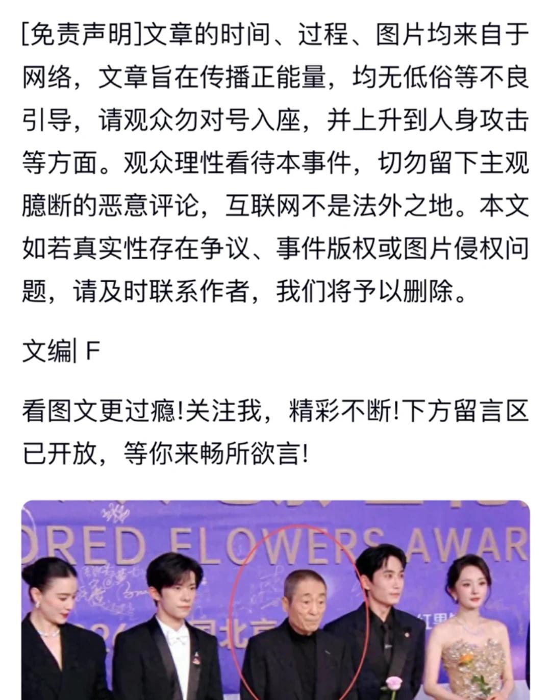 财富再多又如何？76岁张艺谋与小娇妻陈婷现
张曼玉的花样年华 张曼玉 明星故事 