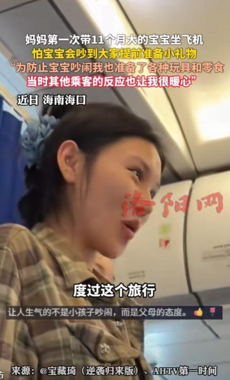 “这才是有素质的母亲啊！”海南海口，女子带11个月大的宝宝上飞机，突然她说：其实