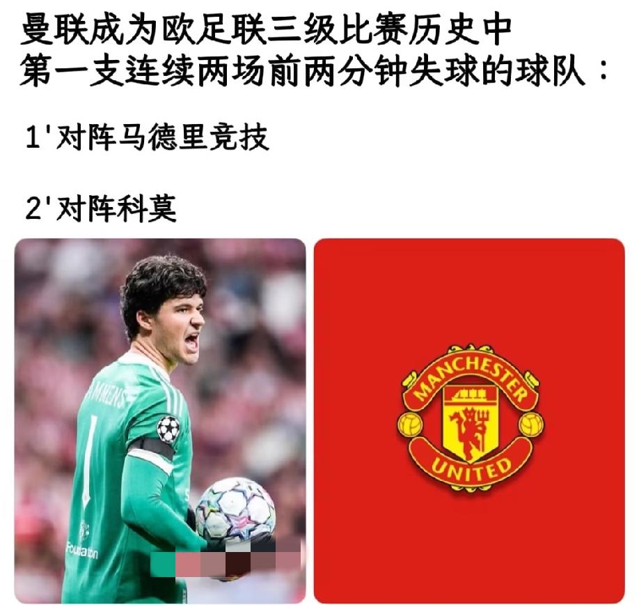 曼联再创一尴尬记录，卡里克现在应该在悬崖边上了吧？
昨天的欧冠上，曼联0:4不敌