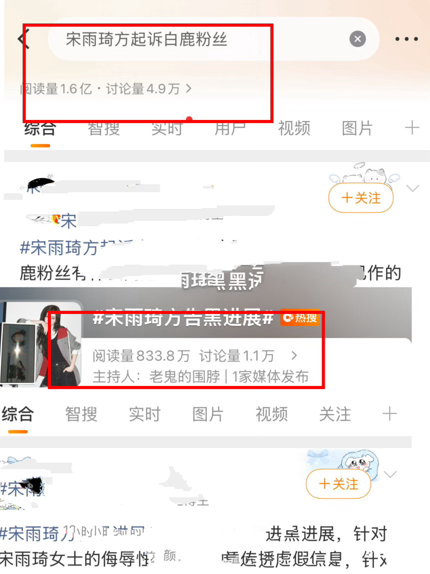 这是第几位了？还没女顶粉热度大 “依赖”完白鹿就来“依赖”白鹿粉丝 靠自己的虚假