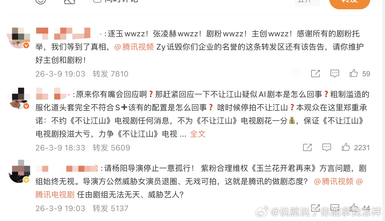 🐧转发区好热闹