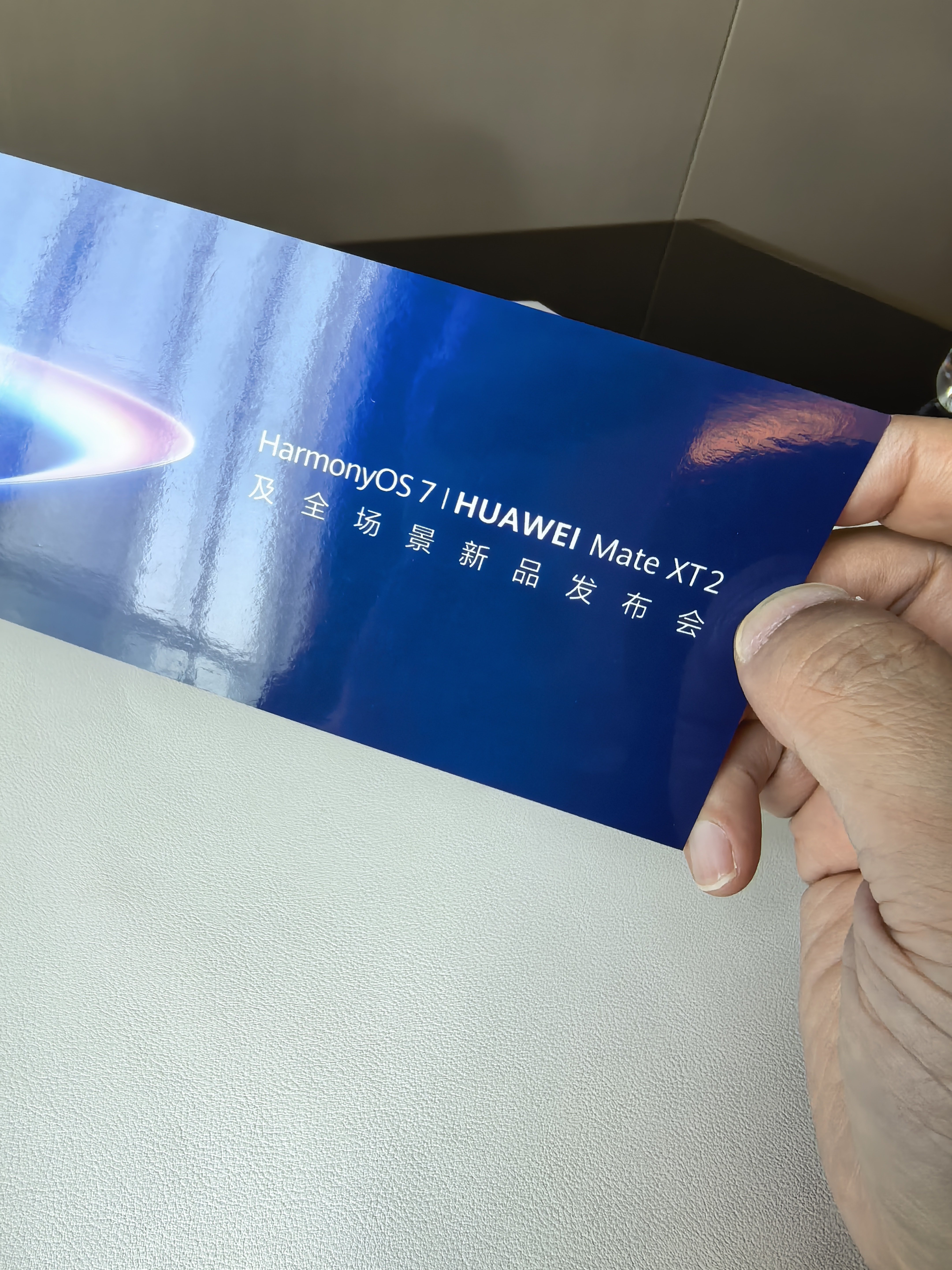 刘德华出席华为发布会要求我们拿到票就要立即注册，我就知道这事儿不简单了。[哈哈]