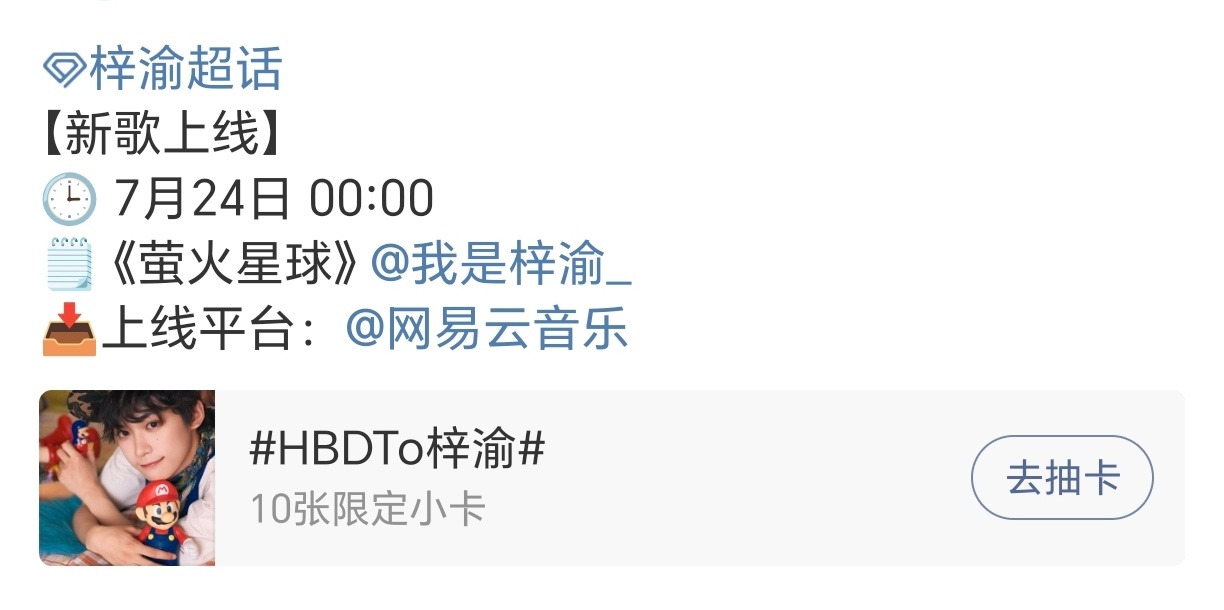 梓渝 新歌7.24上线！有新歌有杂志有电影客串，小梓渝厉害的 ​​​