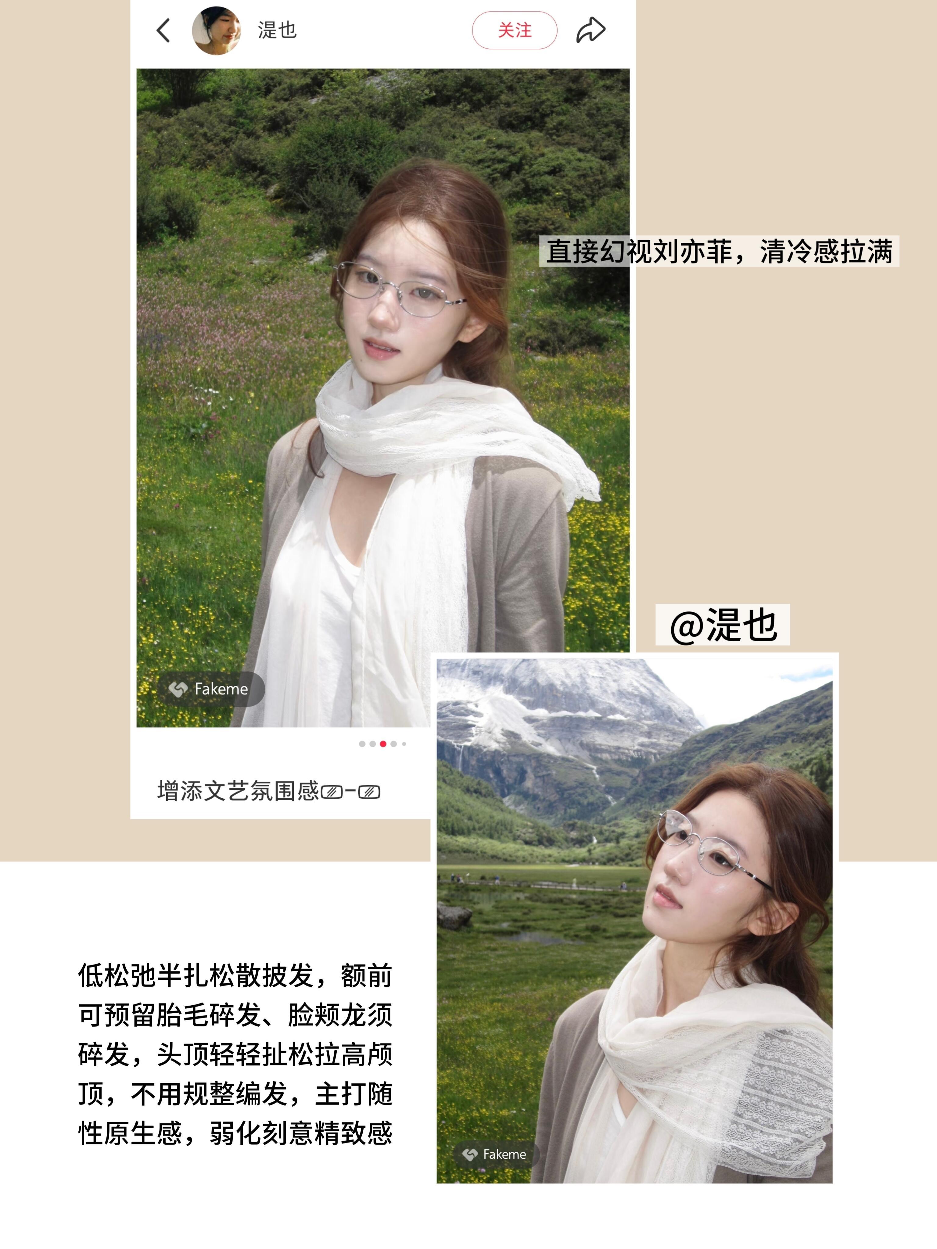 最近种草的提升美女感思路 