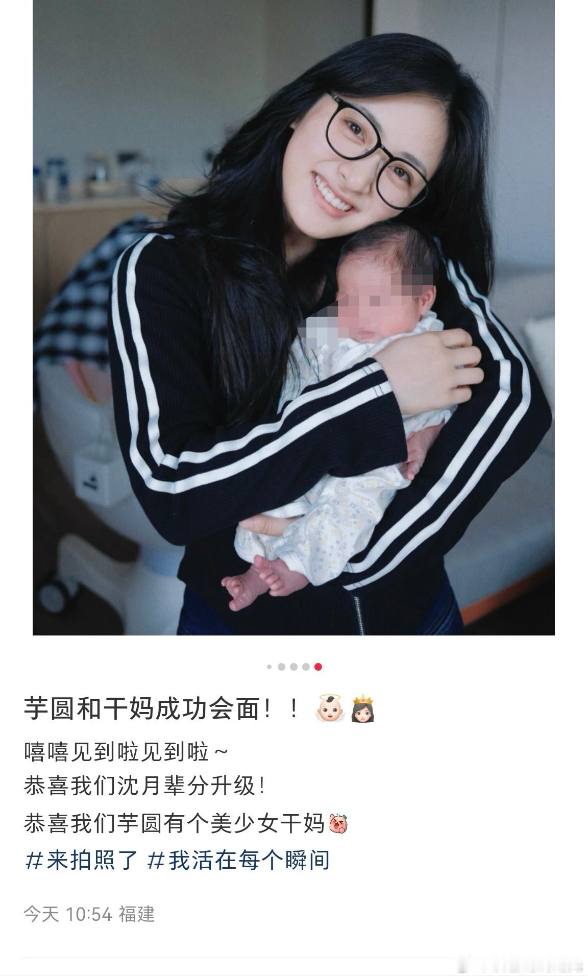 沈月当干妈沈月当干妈了 沈月好友晒出她、宝宝与沈月合照，原来沈月辈分升级，当干妈