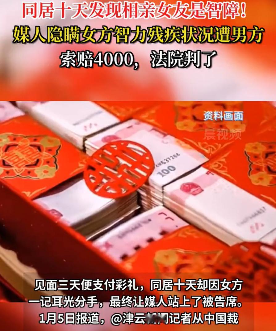 奇葩！重庆，一男子经媒人介绍交了一个女朋友，交往三天男子就付了彩礼，两人同居住在