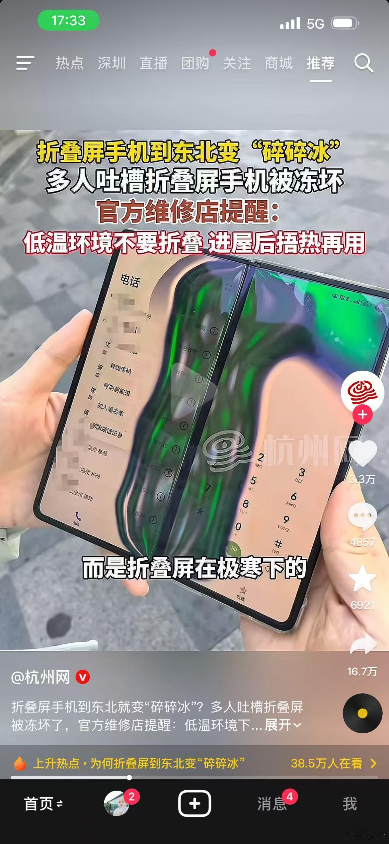 有点不厚道，但真的很想笑。 