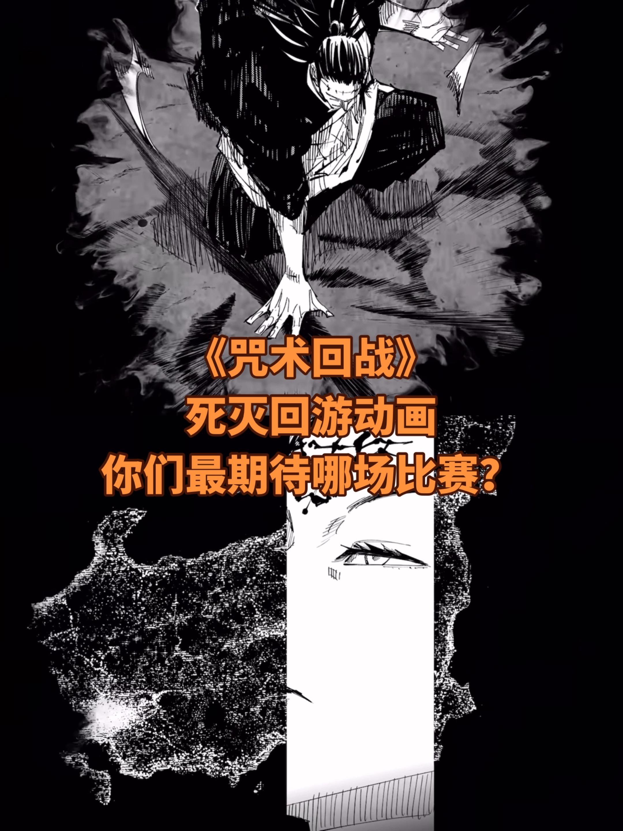 我最期待的是。秤金次vs鹿紫云，特别想知道这一段动画会配什么样的背景音乐！